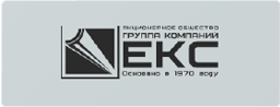 екс