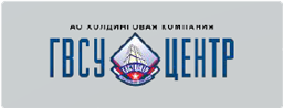 ГВСУ